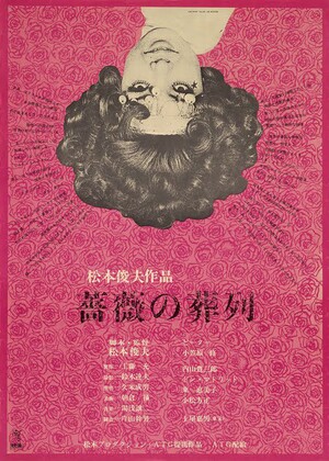 薔薇の葬列('69松本プロ/ATG) 薔薇の葬列 (Film, Japanese New Wave): Reviews, Ratings, Cast and
